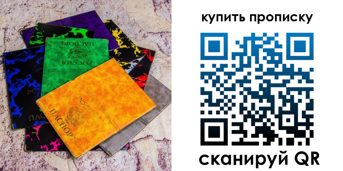 где прописаться в Бавлах