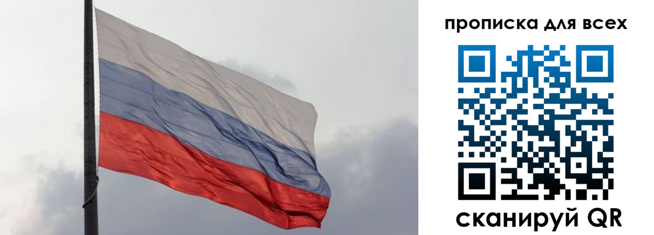 прописка в Бавлах
