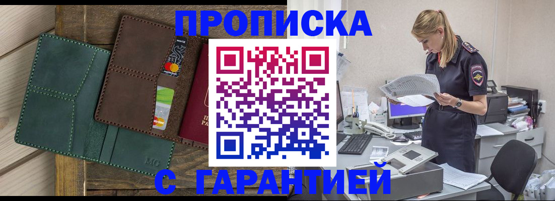 временная регистрация собственник в Бавлах