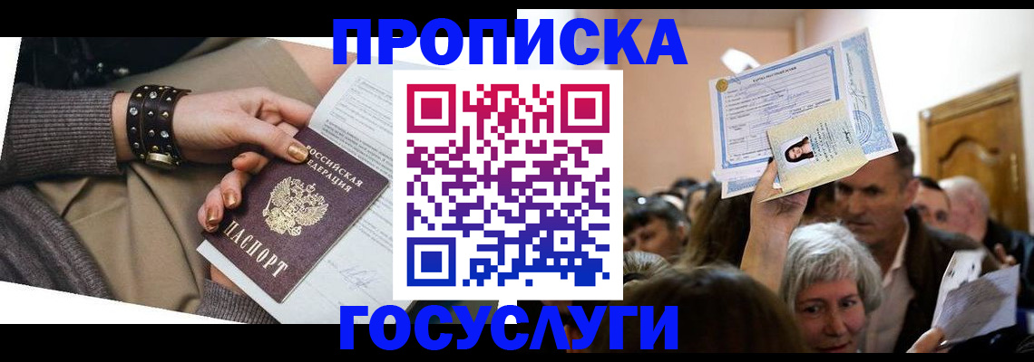 пропишу в квартире в Бавлах