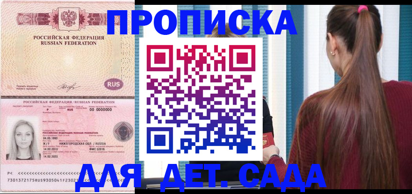 регистрация для школы в Бавлах