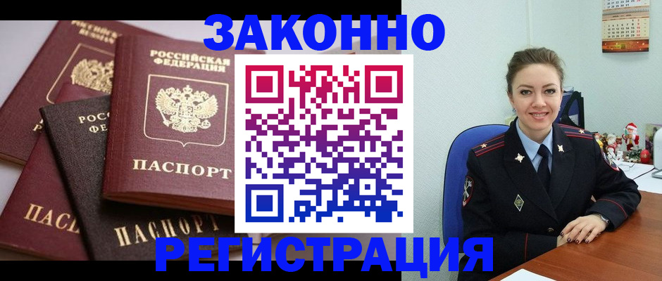 временная регистрация собственник в Бавлах