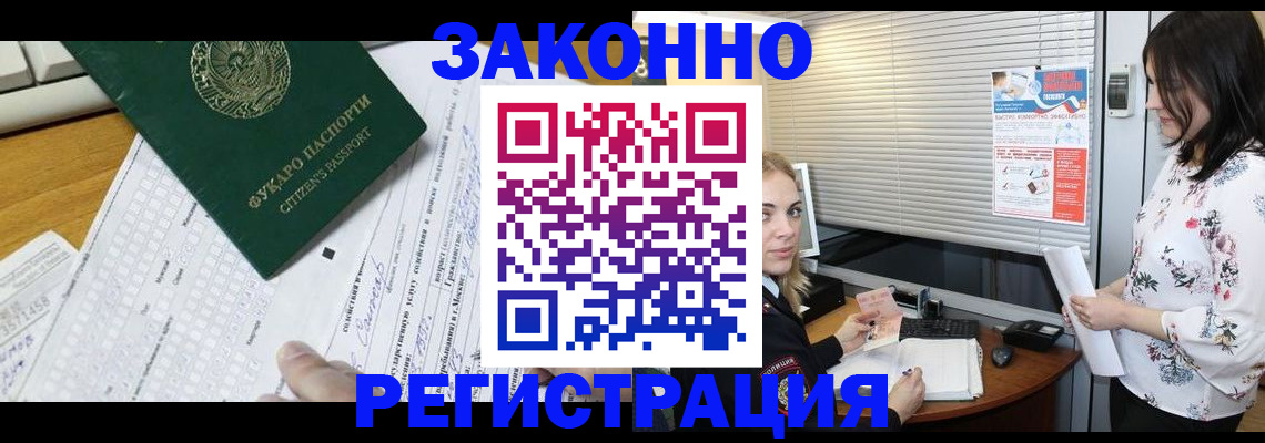 временная регистрация адрес в Бавлах