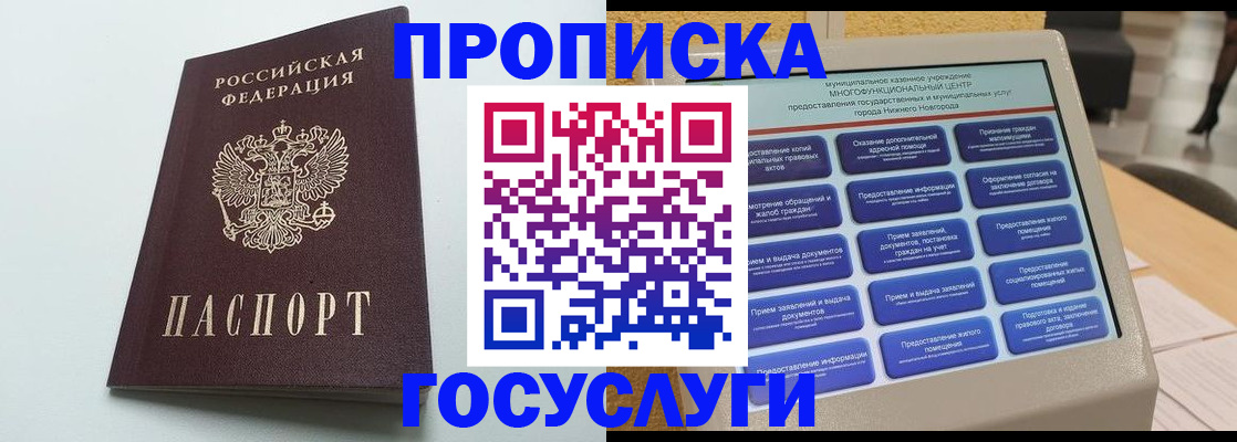 миграционный учет в Бавлах
