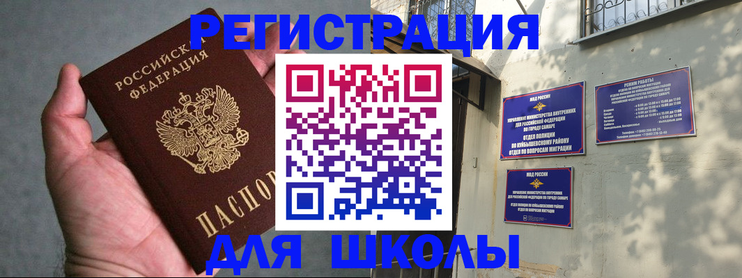 прописка ребенка в Бавлах