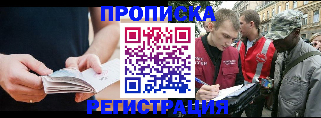 временная регистрация надежно в Бавлах